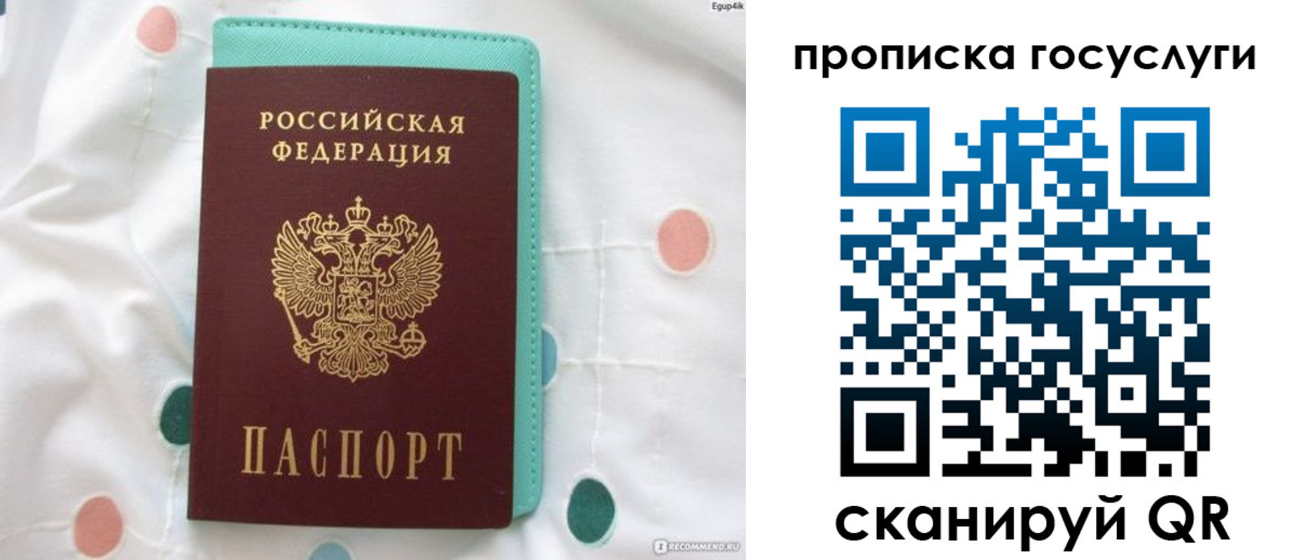 прописка поиск в Дюртюли
