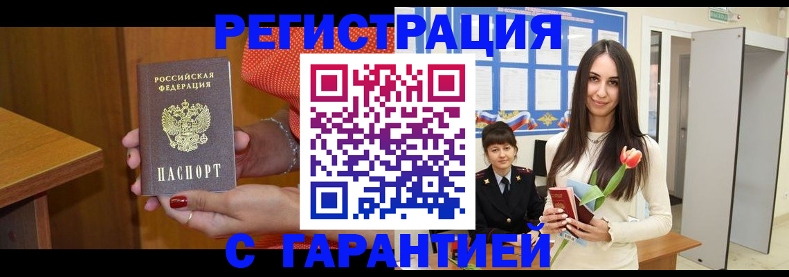 временная регистрация для школы в Дюртюли