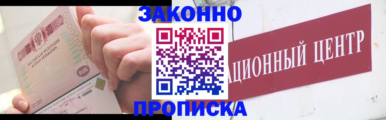 прописка для работы в Дюртюли
