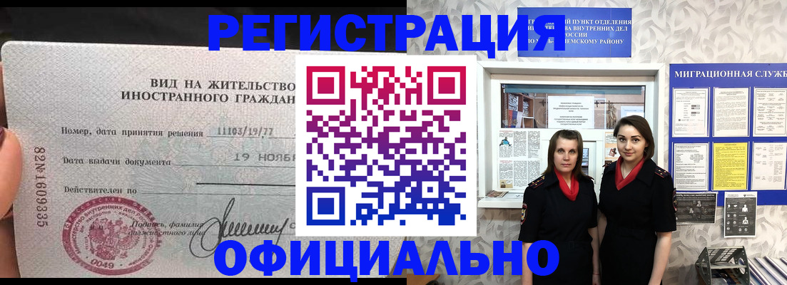 временная регистрация в квартире в Дюртюли