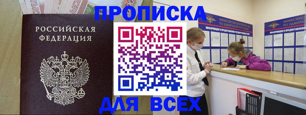 прописка регистрация в Дюртюли