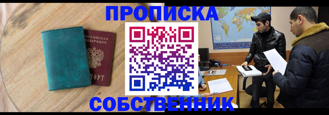 прописка в Дюртюли
